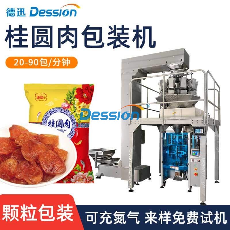 袋装桂圆肉包装机 龙眼干蓝莓干干货全自动称重分装机 颗粒包装机