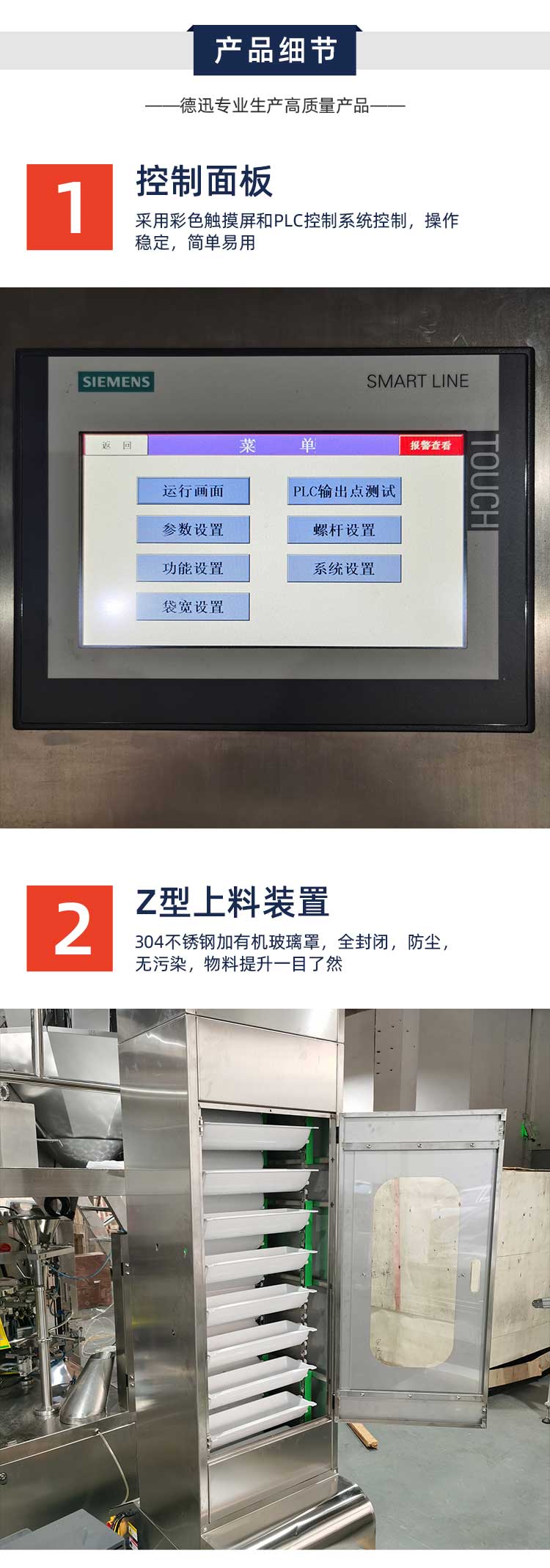 定制500g爆炸盐包装机 全自动称重漂白粉装袋机 自立袋颗粒包装机