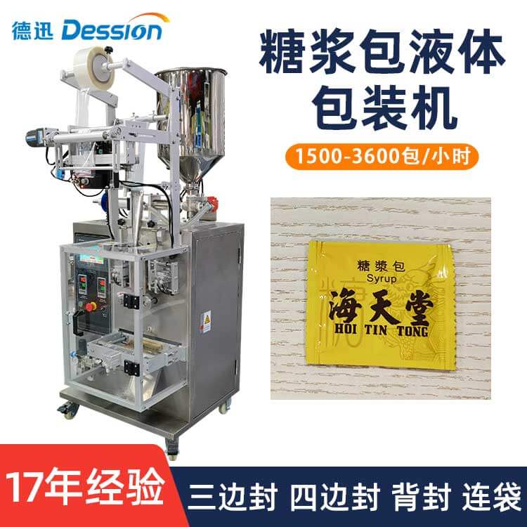 袋装浓缩糖浆包装机 液体红糖全自动计量灌装机 红糖汁包装设备