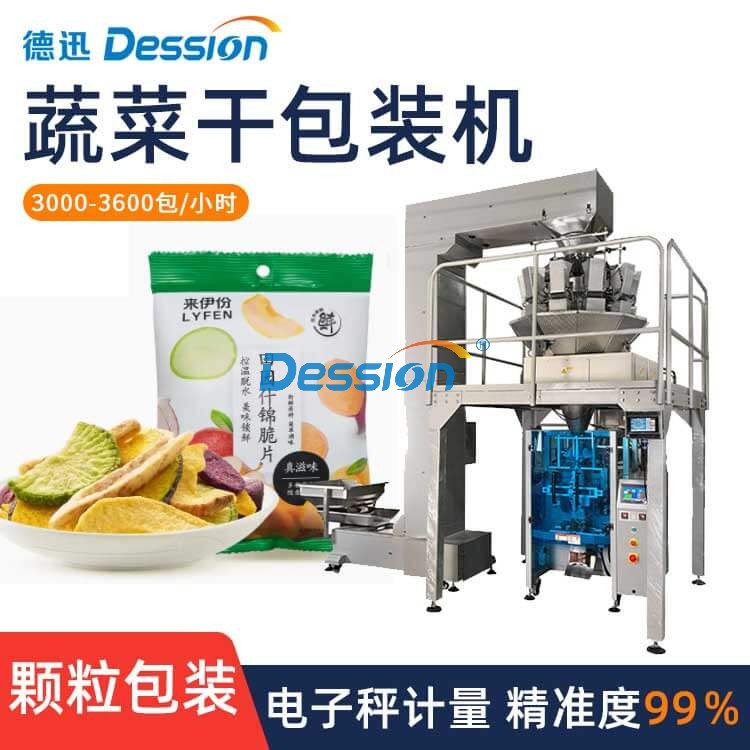 袋装蔬菜干分装机 全自动电子秤精准计量什锦脆片冻干颗粒包装机