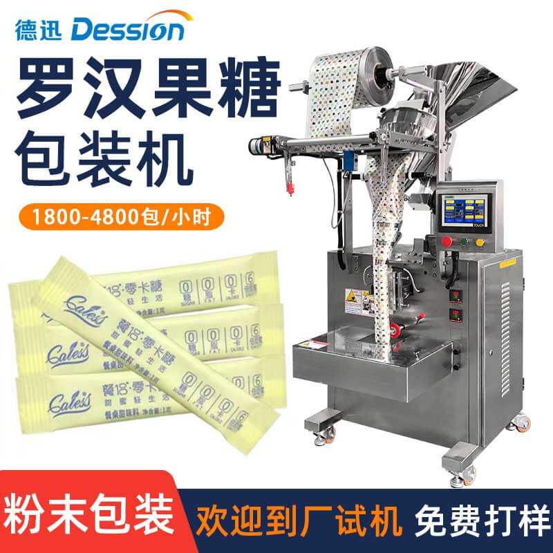 条装零卡糖包装机 全自动定量罗汉果糖赤藓糖醇包装机 粉末包装机