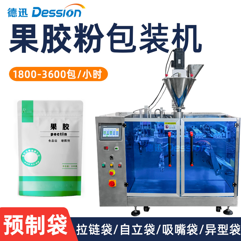 拉链袋果胶粉包装机 全自动食品添加剂给袋式封口机 粉末包装机械