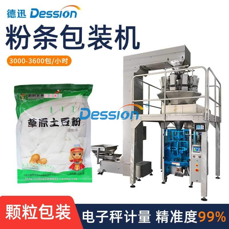 袋装干湿粉条分装机 全自动土豆粉手擀粉河粉米粉面条称重包装机