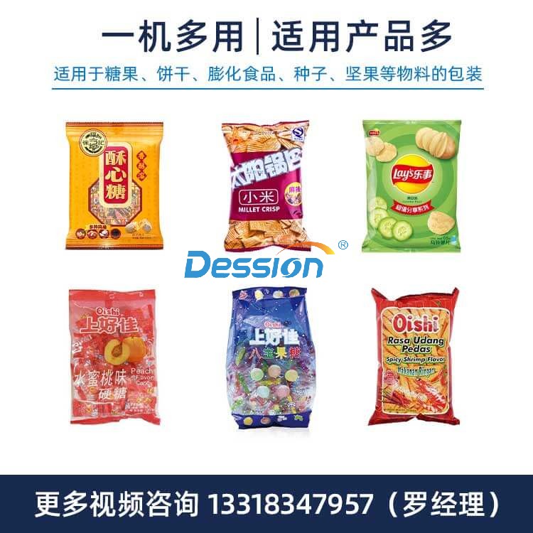 设备细节