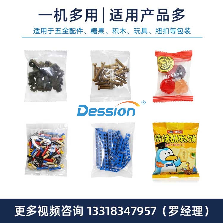 设备细节