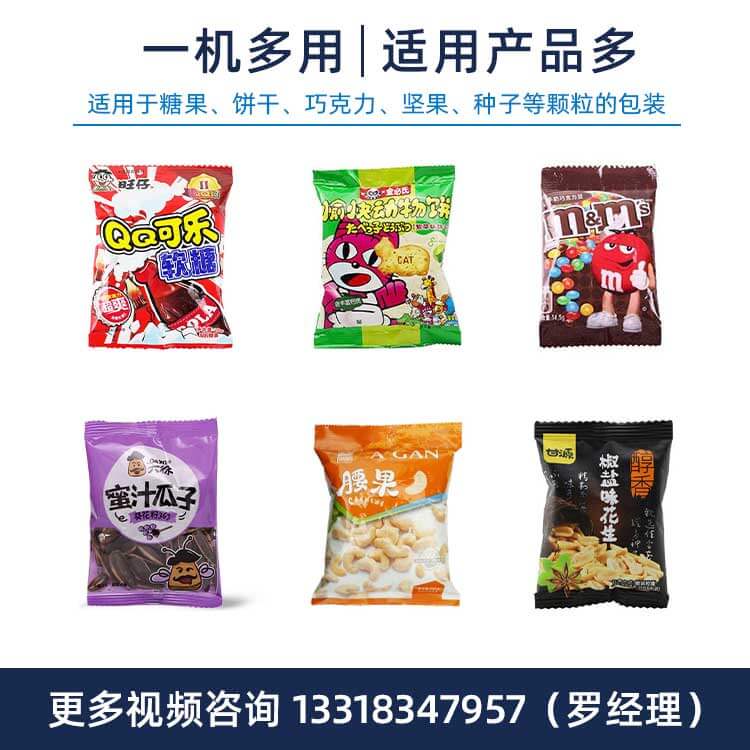 设备细节