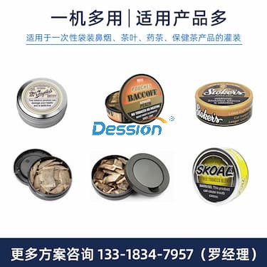 设备细节