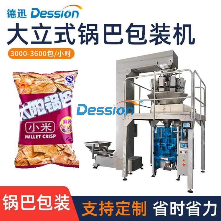 袋装锅巴包装机 全自动电子秤称重油炸休闲食品麻花尖角脆包装机