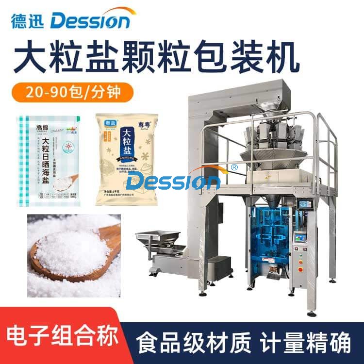 全自动食用盐包装机 组合秤大粒盐粗盐腌制盐分装机 白砂糖打包机