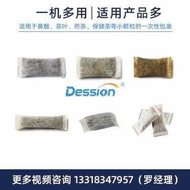 设备细节