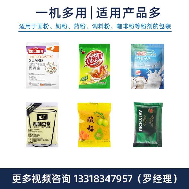 袋装无纺布包装机 自动计量发热包足浴包分装机 三边封粉末包装机