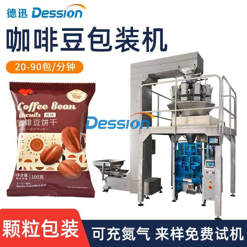 袋装咖啡豆包装机 全自动立式卷膜制袋食品大豆背封袋颗粒包装机