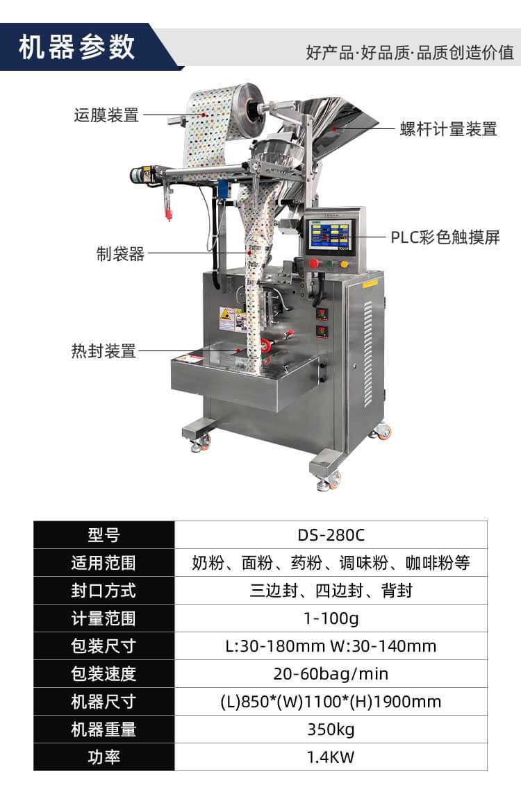 粉剂包装机详情页_03(1).jpg